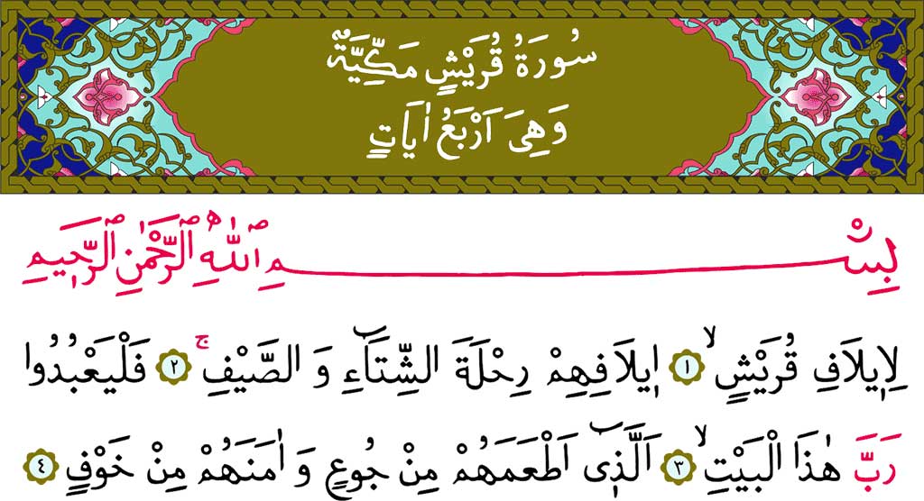 kureys-suresi-arapca-oku.jpg